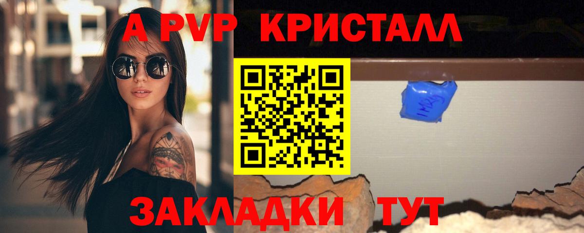 А ПВП СК Сафоново