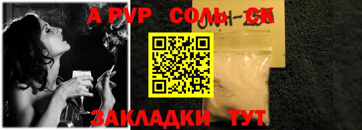 Alfa_PVP СК КРИС  Alfa_PVP VHQ  Alpha PVP крисы CK  Вход с VPN  Сафоново 