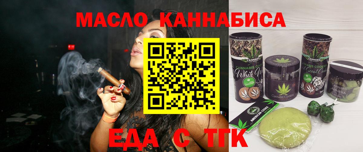 Сафоново  Еда ТГК марихуана  Вход с VPN 