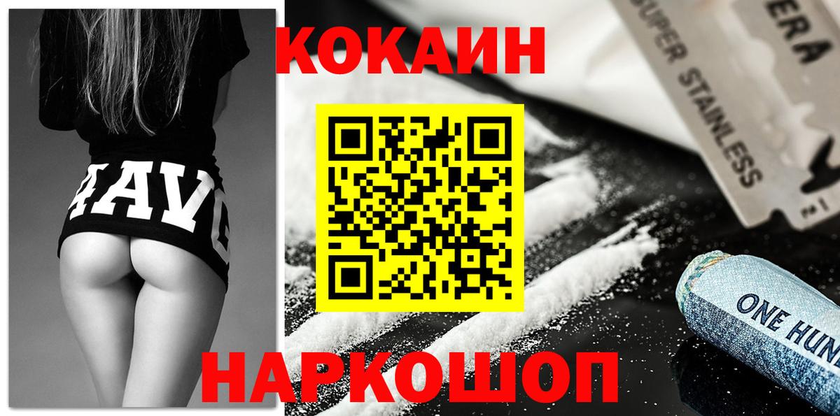 КОКАИН Эквадор Сафоново