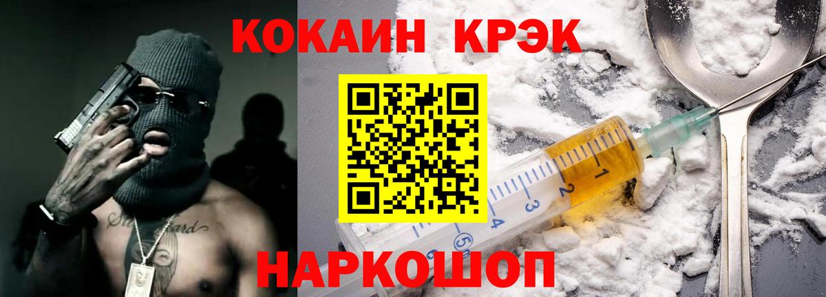 Кокаин Колумбийский  Вход с VPN  Сафоново 