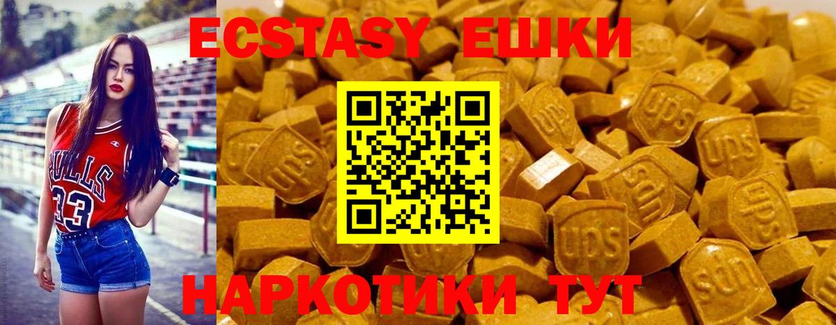 Экстази таблы Сафоново