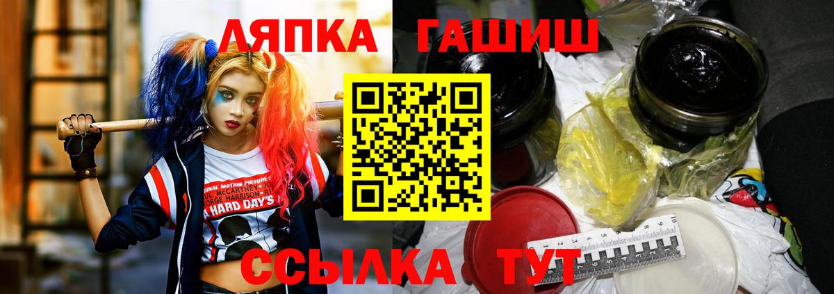 ГАШИШ 40% ТГК  ГАШИШ  Сафоново  Вход с VPN  ГАШИШ ice o lator 