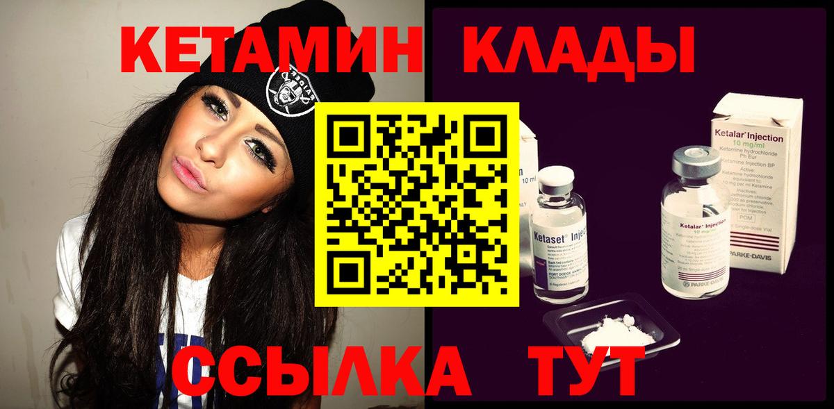   зеркало  Вход с VPN  Кетамин ketamine  Сафоново  Кетамин VHQ 