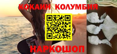 кокаин VHQ Анапа