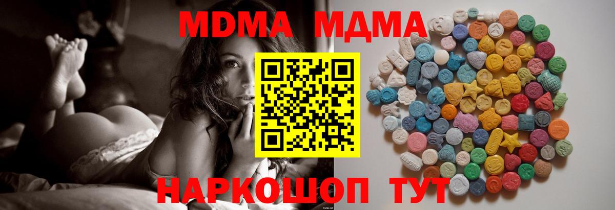 Сафоново  МДМА crystal  Вход с VPN 
