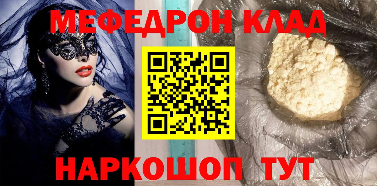 Сафоново  Вход с VPN  Меф МЯУ МЯУ кристаллы  Гашиш  COCAIN 