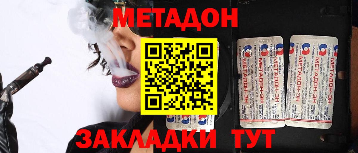 Сафоново  Метадон VHQ  darknet официальный сайт  Вход с VPN 