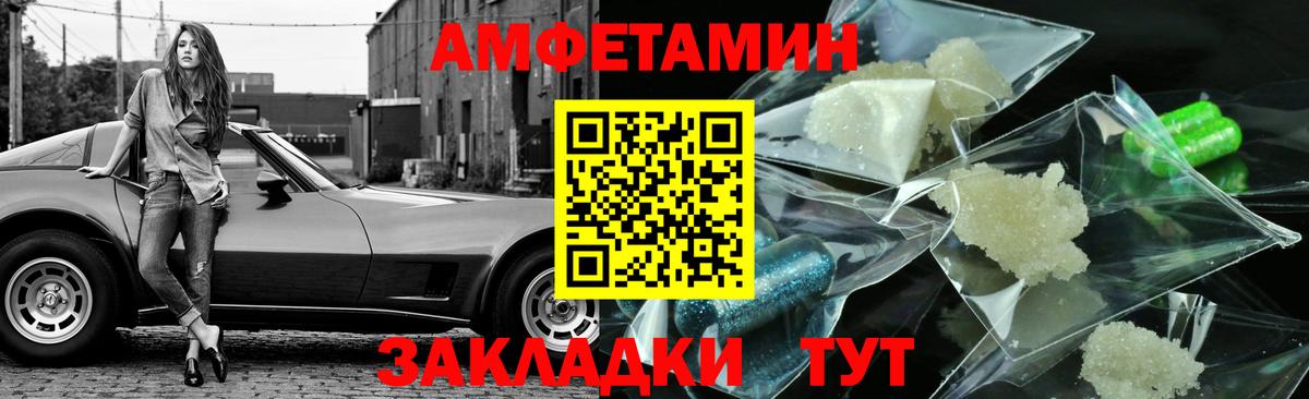 МЕТАМФЕТАМИН кристалл Сафоново