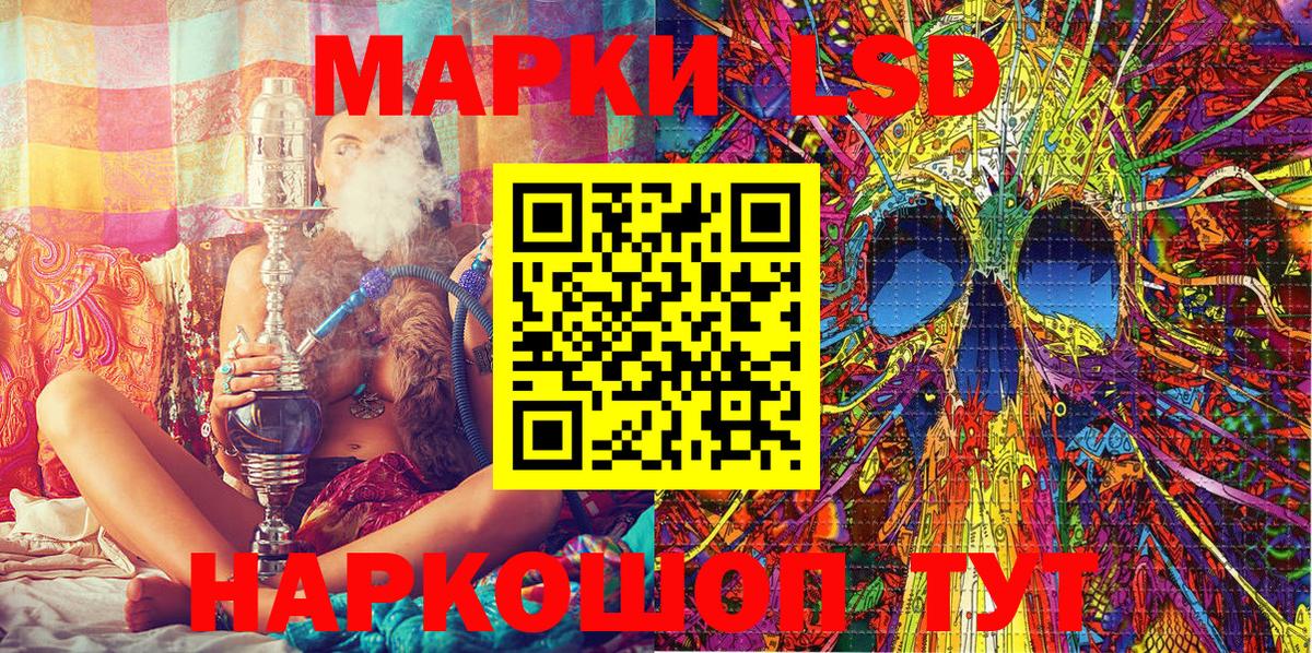 Наркотические марки 1500мкг Сафоново