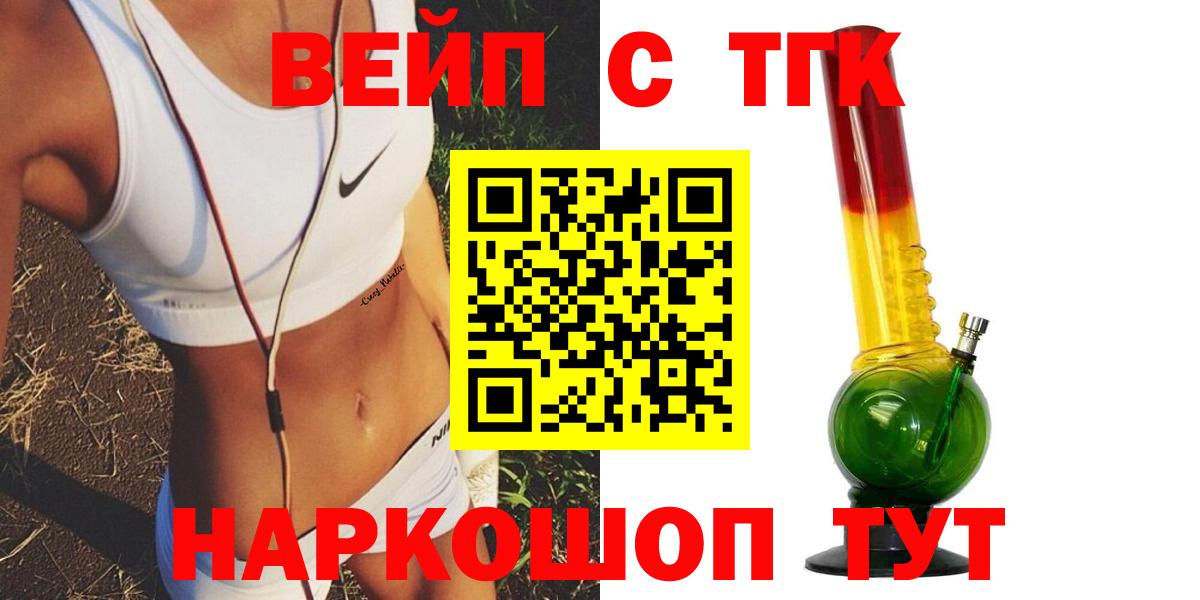 Дистиллят ТГК Wax  Дистиллят ТГК THC oil  Сафоново  Вход с VPN 
