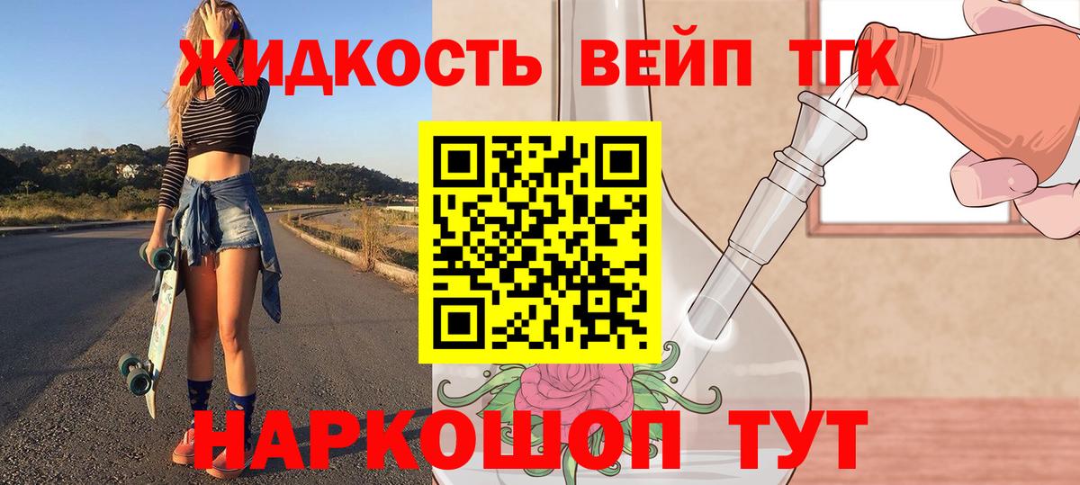 ТГК Wax Сафоново